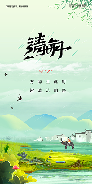 地产清明节节日简约大气海报