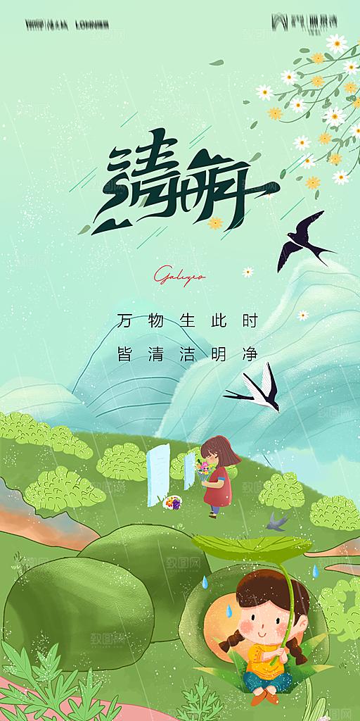 地产清明节节日简约大气海报