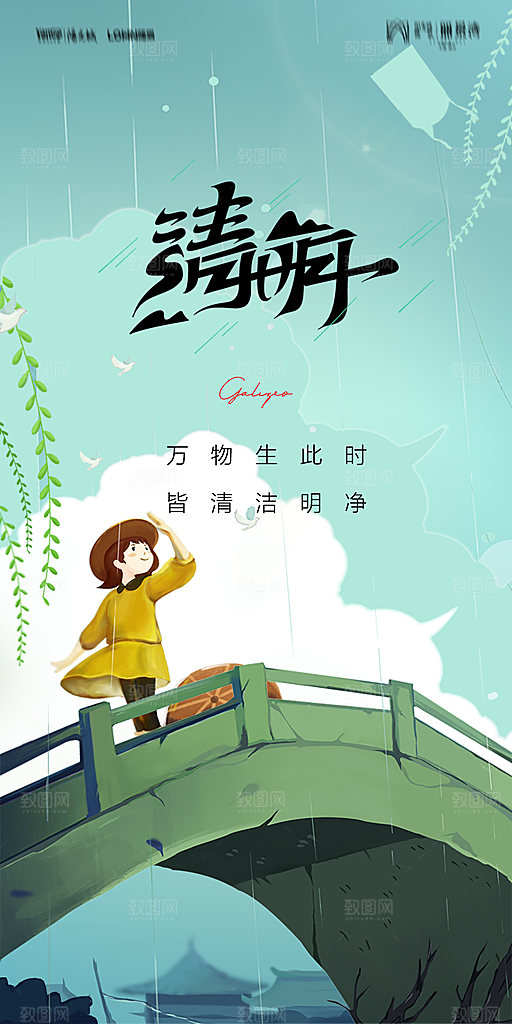地产清明节节日简约大气海报