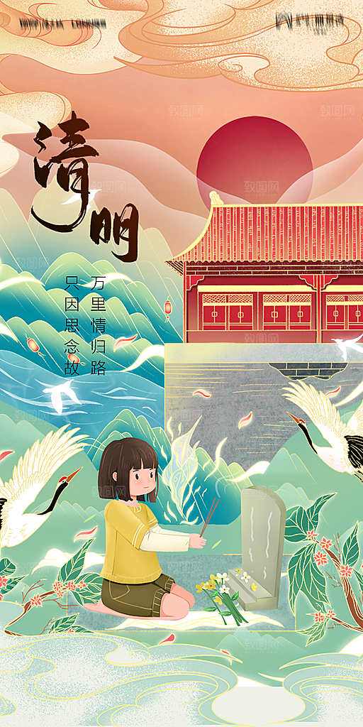 地产清明节节日简约大气海报