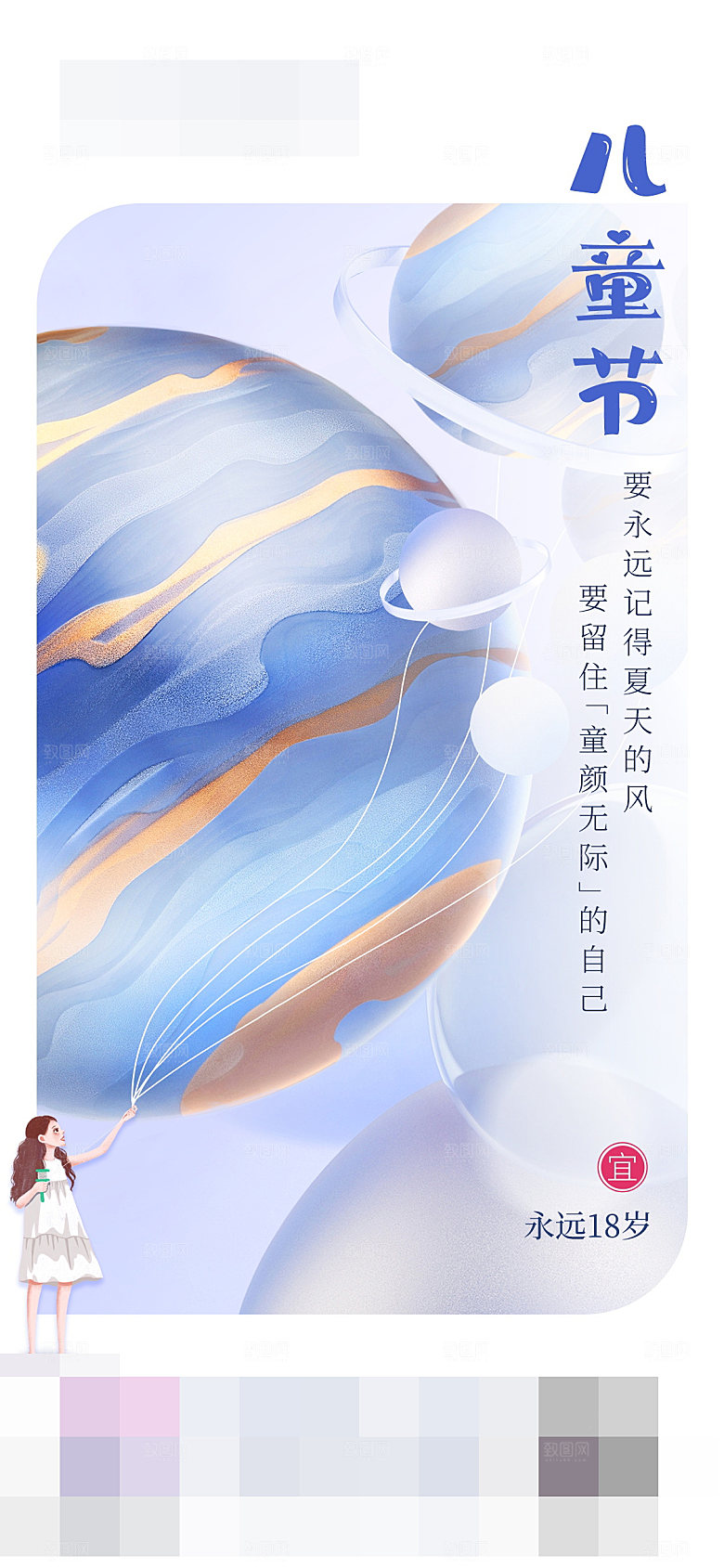 61儿童节宣传海报展板展架宣传