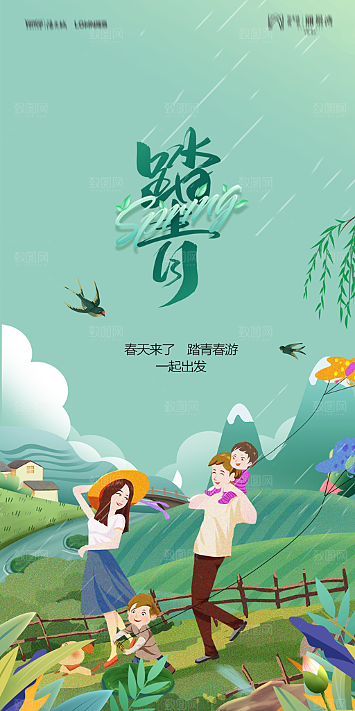 地产清明节节日简约大气海报