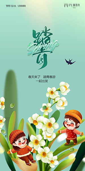 地产清明节节日简约大气海报