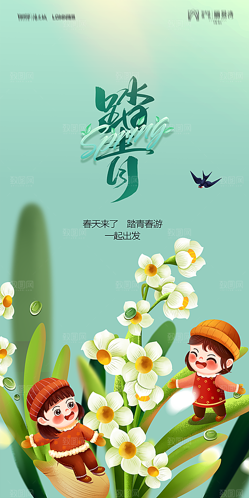 地产清明节节日简约大气海报