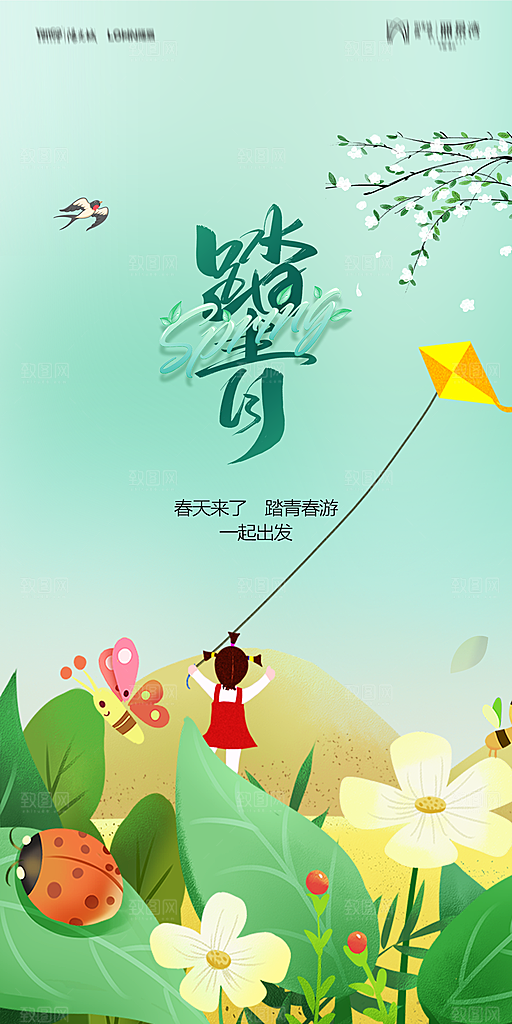 地产清明节节日简约大气海报