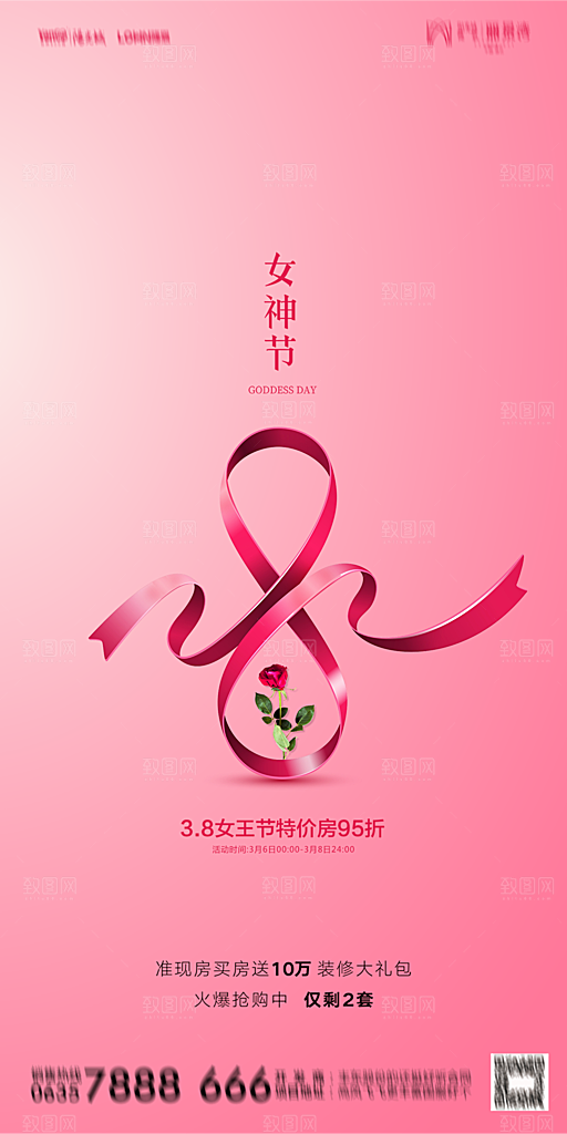 地产春分节气简约大气海报