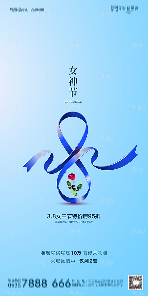 地产春分节气简约大气海报