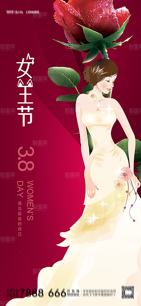 地产妇女节女神节简约大气海报