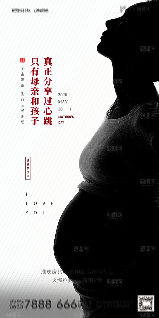 地产感恩节节日简约大气海报