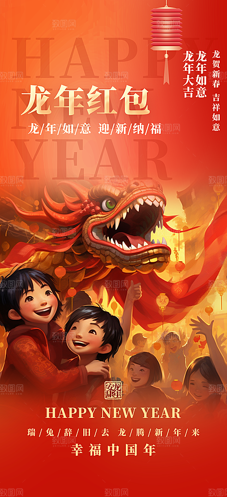 新年喜庆活动年货海报