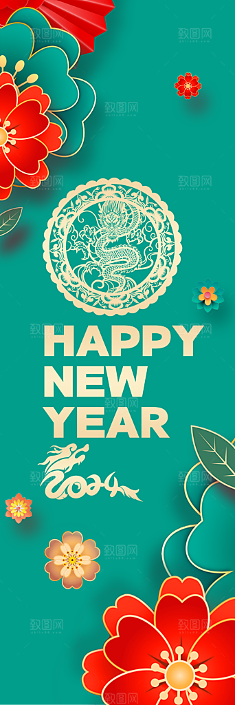 2024龙年春节快乐展板