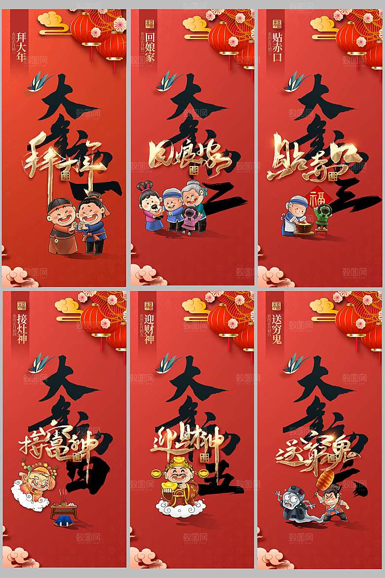 2024龙年春节快乐展板
