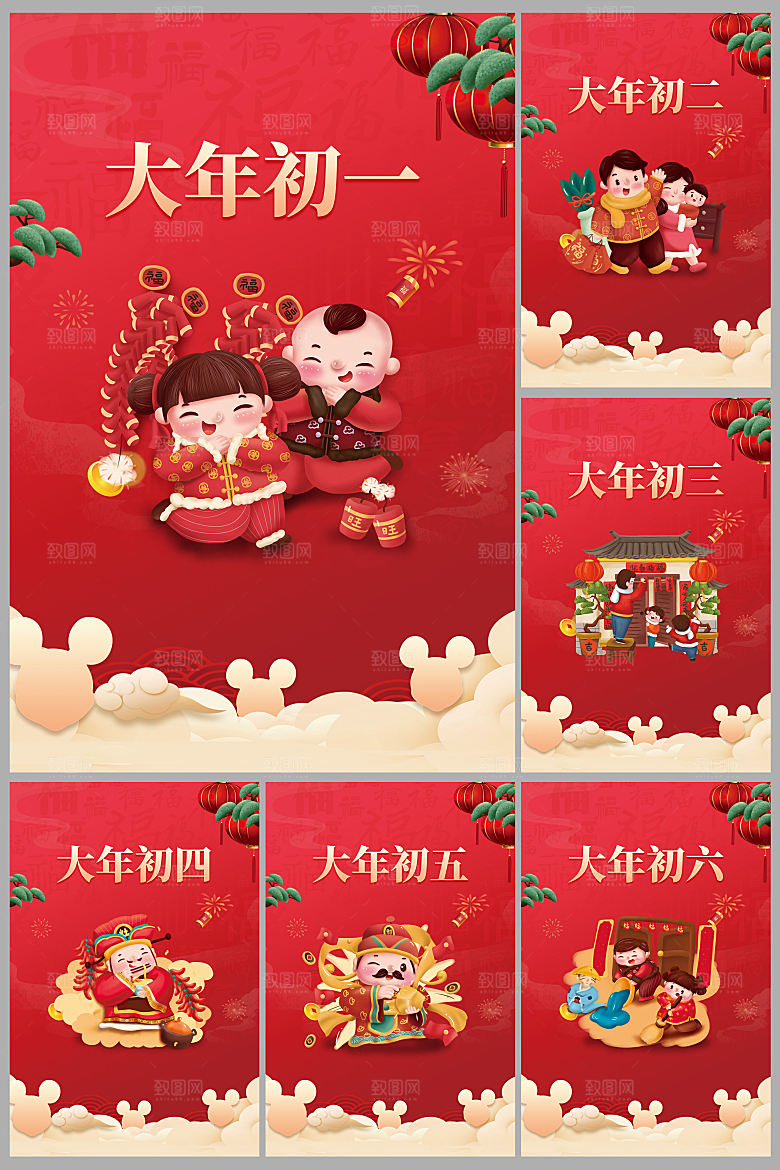 2024龙年春节快乐展板