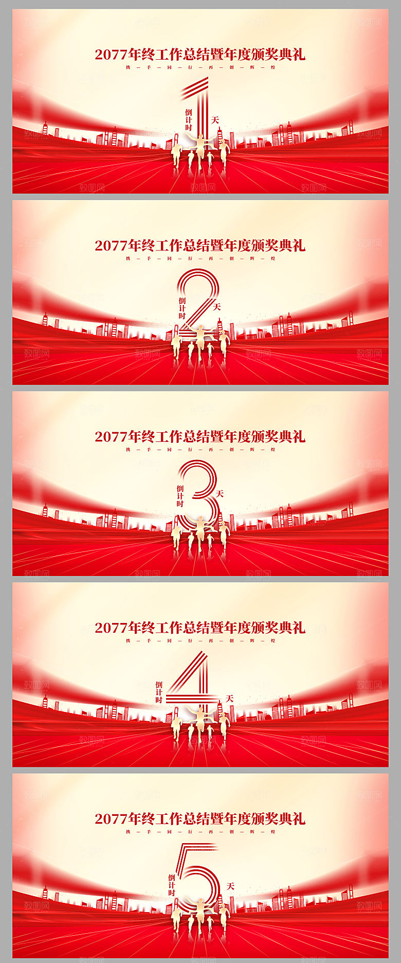 2024龙年春节快乐展板