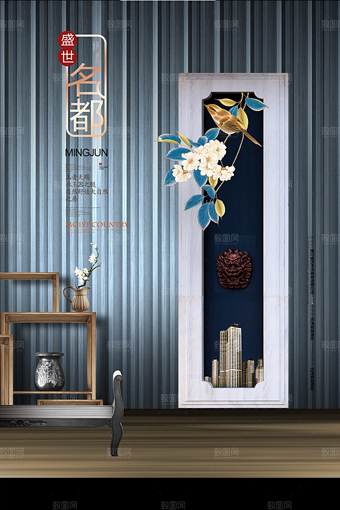 中国风新中式高端大气地产海报展板