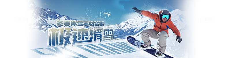 冬季滑雪运动雪山BANNER