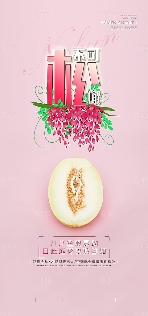 美食水果促销活动手机海报