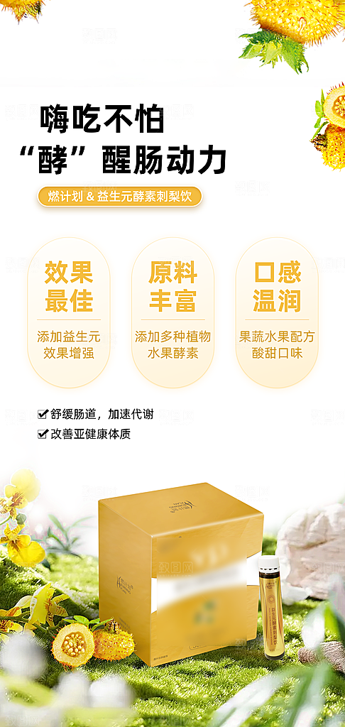 美食水果促销活动手机海报