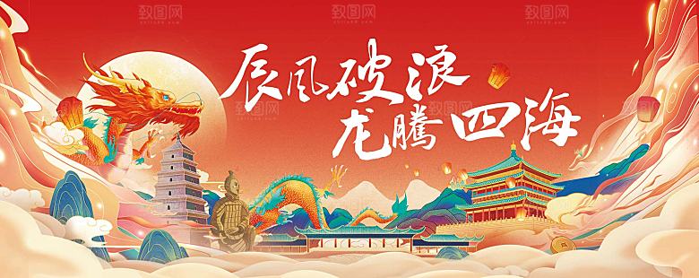 2024年龙年大吉新年展板