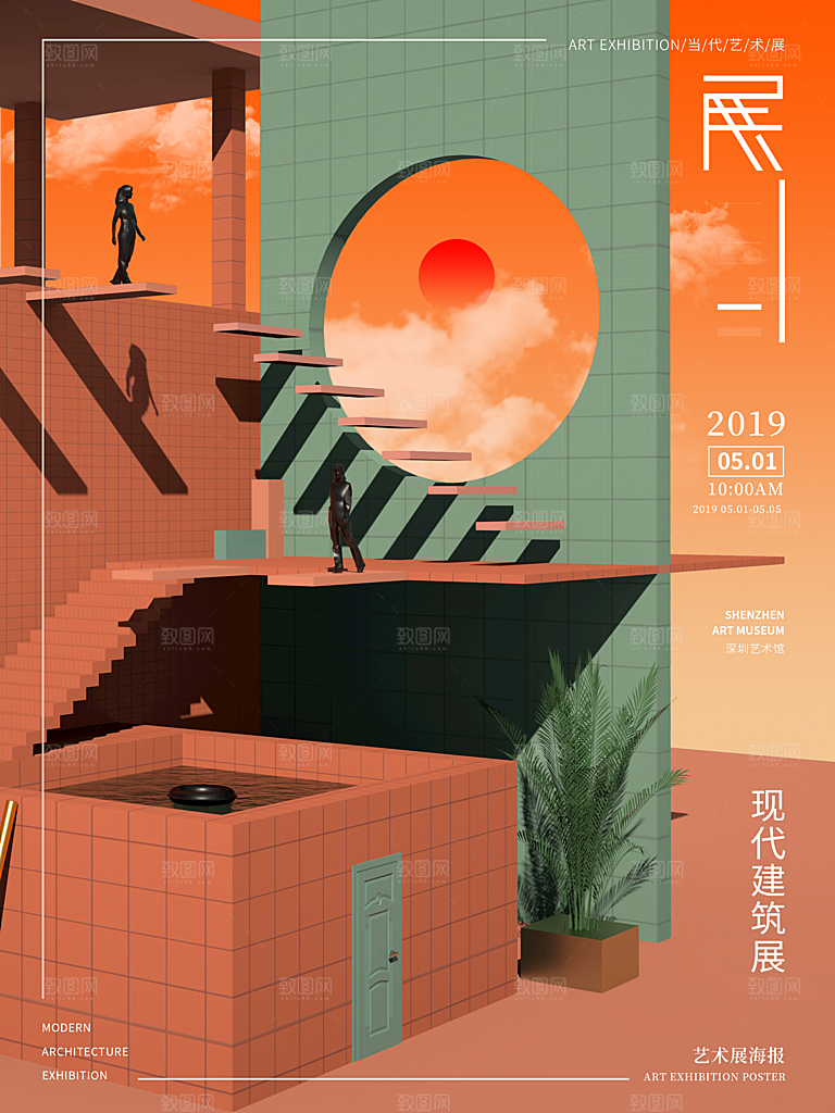 创意美学艺术展创意展海报