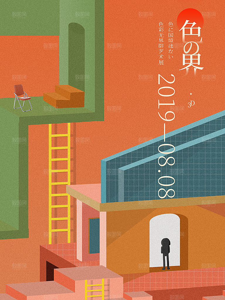 创意美学艺术展创意展海报