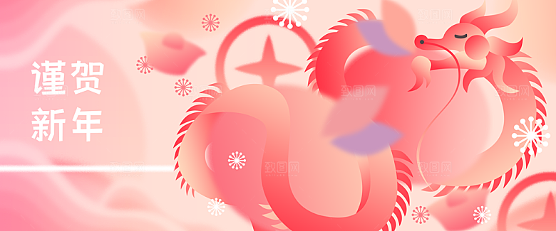 2024年龙年大吉新年展板
