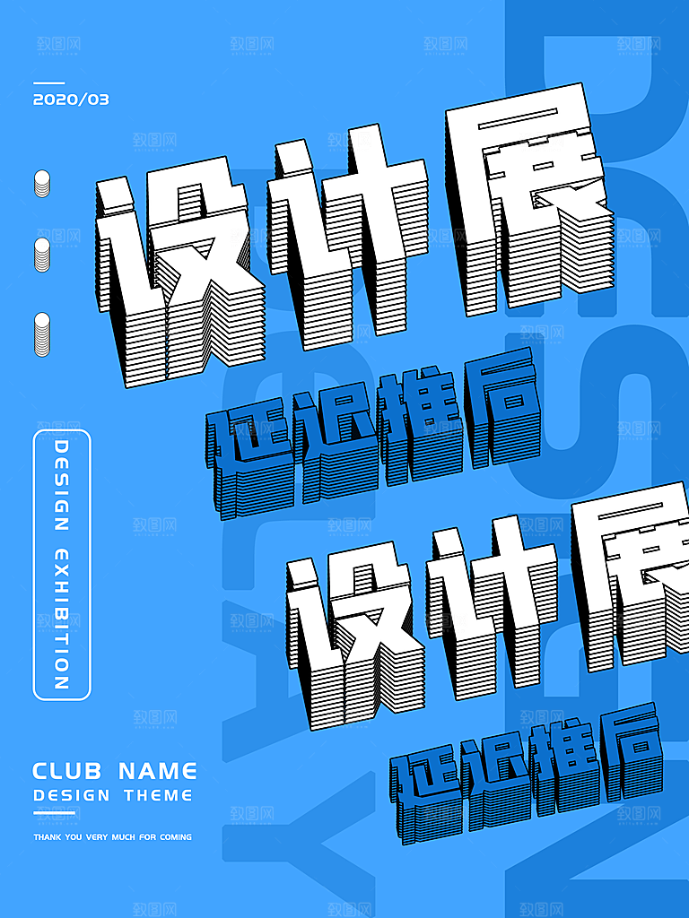 创意美学艺术展创意展海报