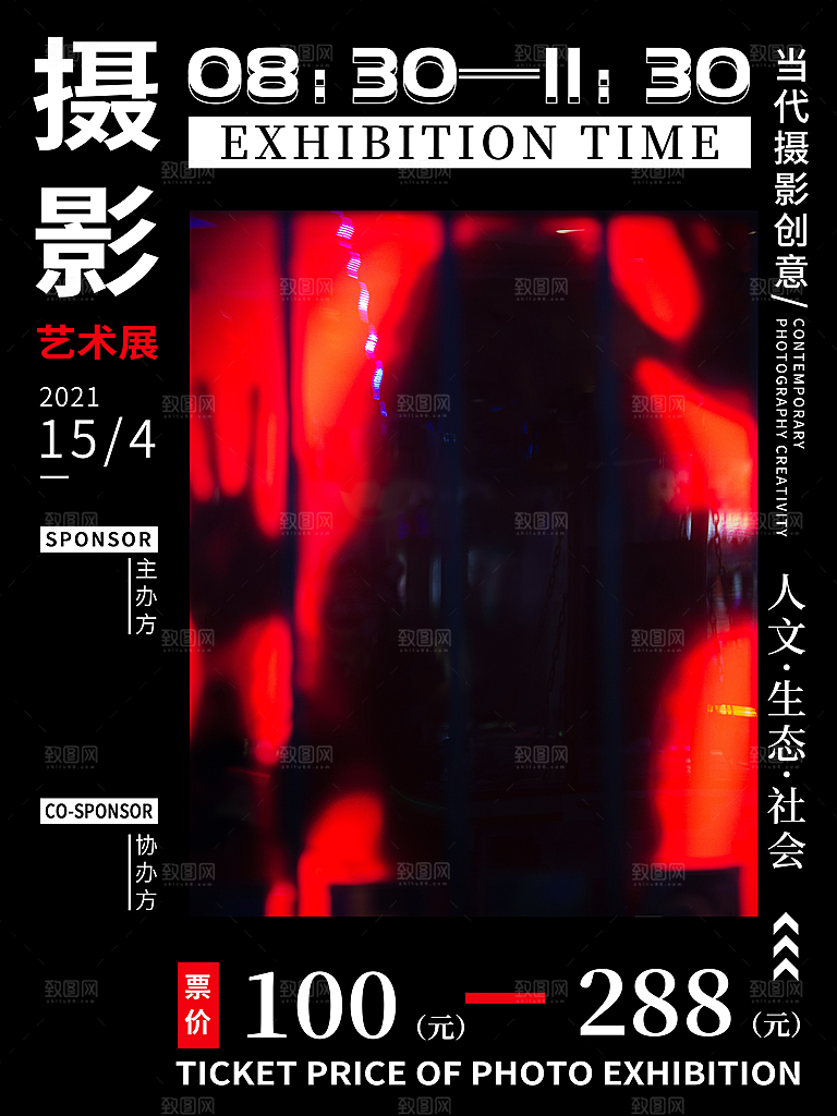 创意美学艺术展创意展海报