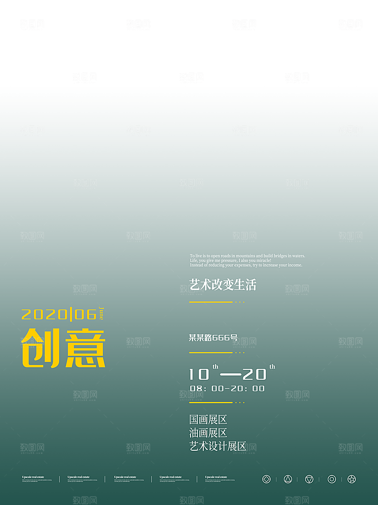 创意美学艺术展创意展海报