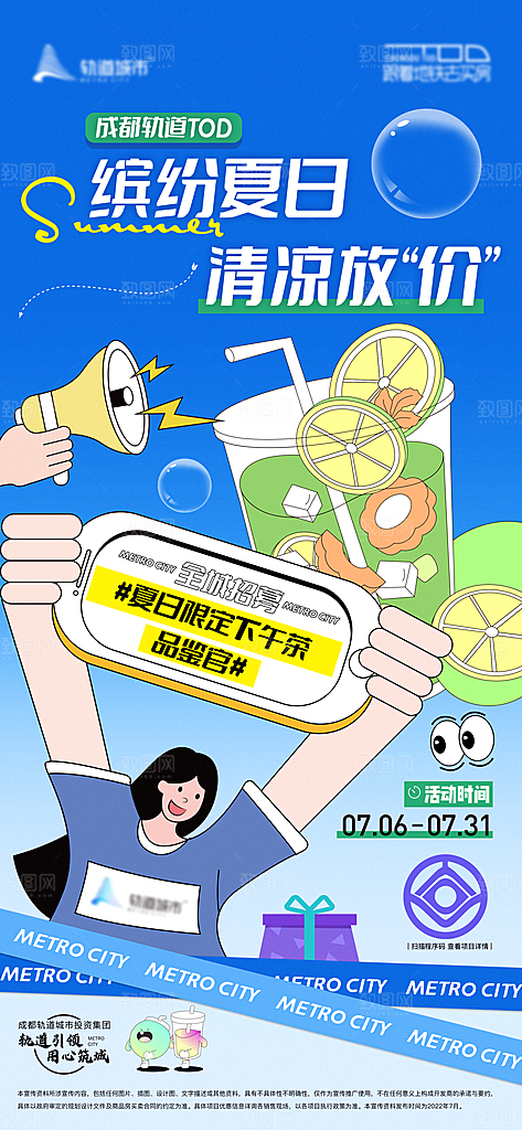 创意潮流插画手绘踏青海报