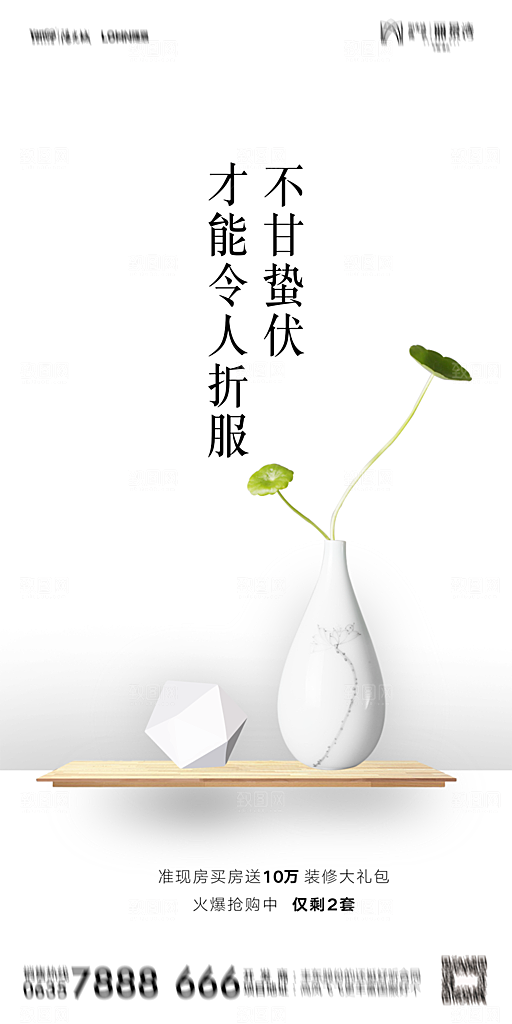 地产惊蛰节气简约大气海报