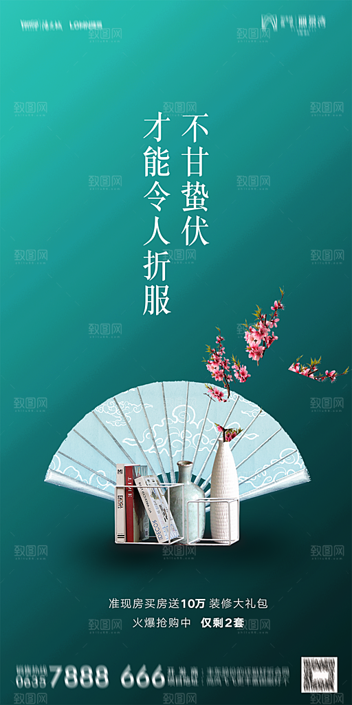 地产惊蛰节气简约大气海报