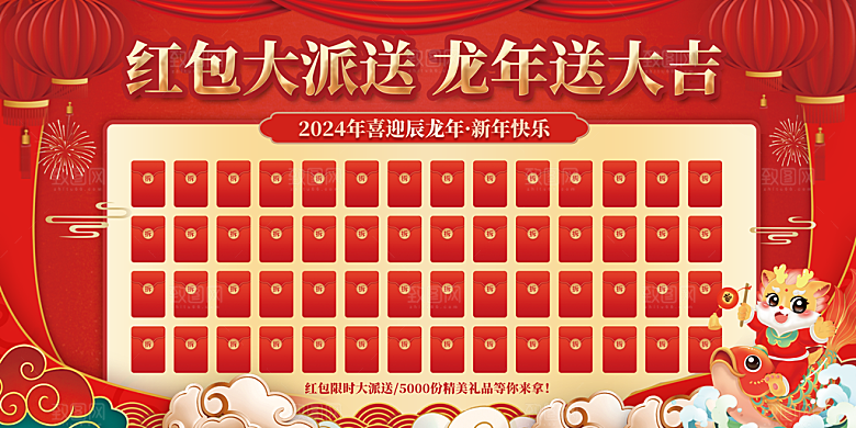 打折促销红包墙图片