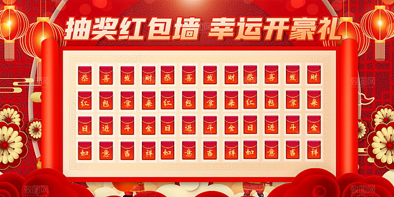 打折促销红包墙图片