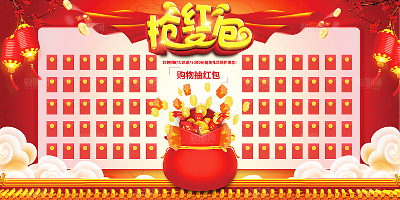 打折促销红包墙图片