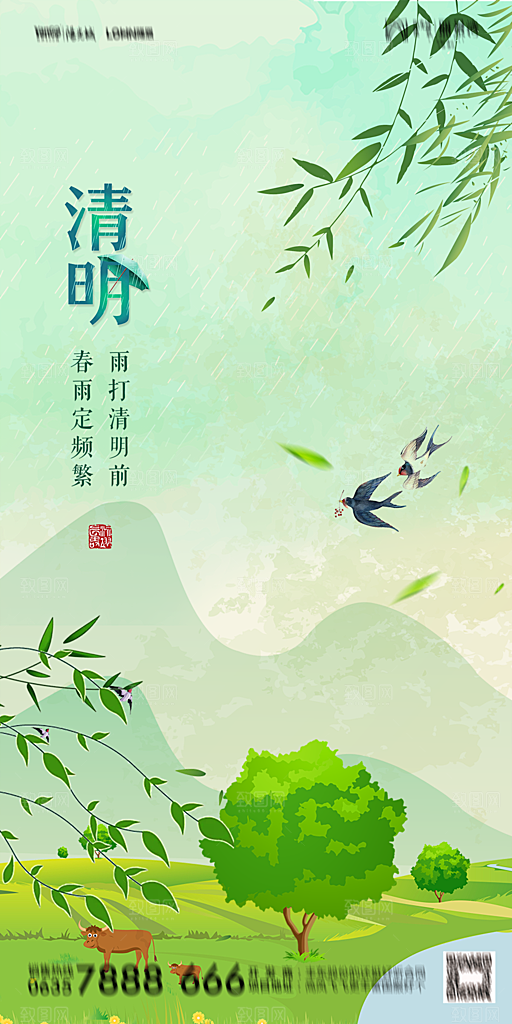 地产清明节节日简约大气海报