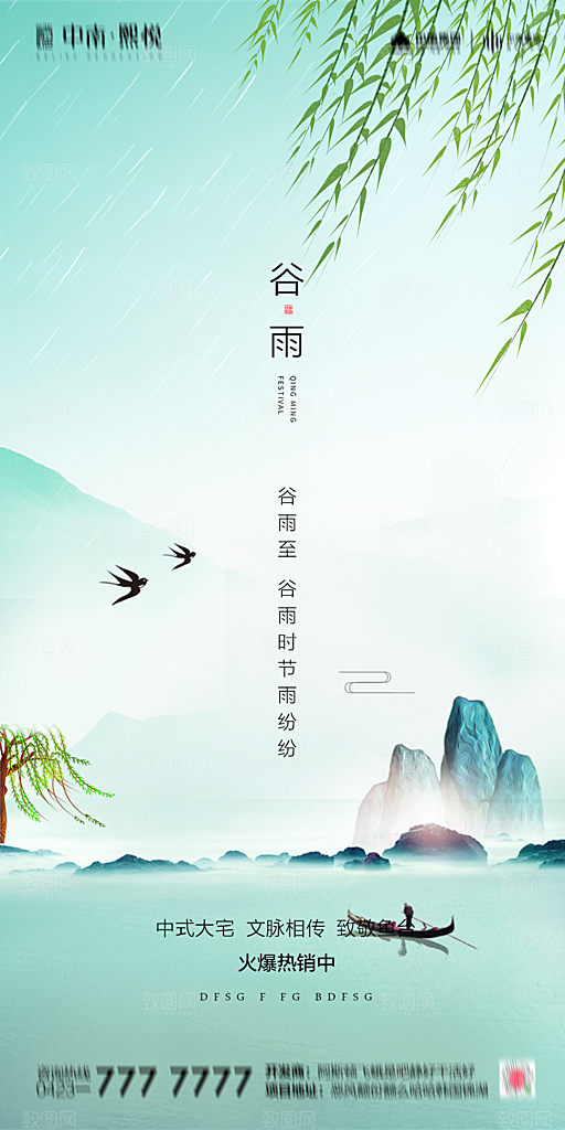地产清明节节日简约大气海报
