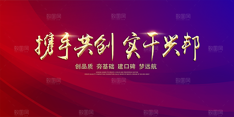 2024企业新年跨年年会展板背景