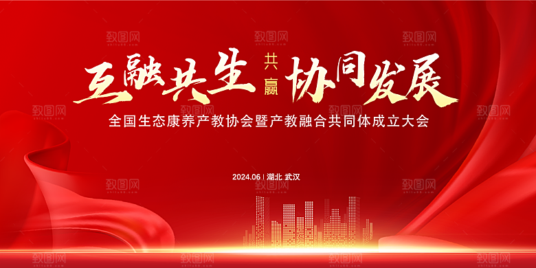 2024企业新年跨年年会展板背景