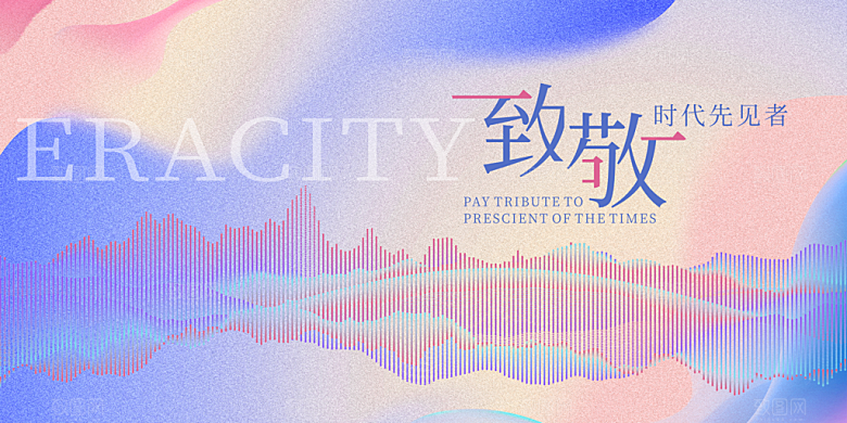 2024企业新年跨年年会展板背景