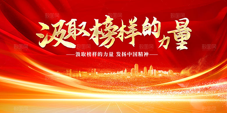 2024企业新年跨年年会展板背景