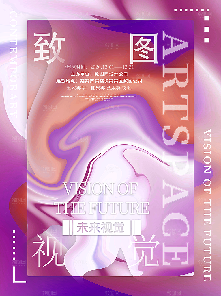 艺术展设计展毕业展会创意展大学