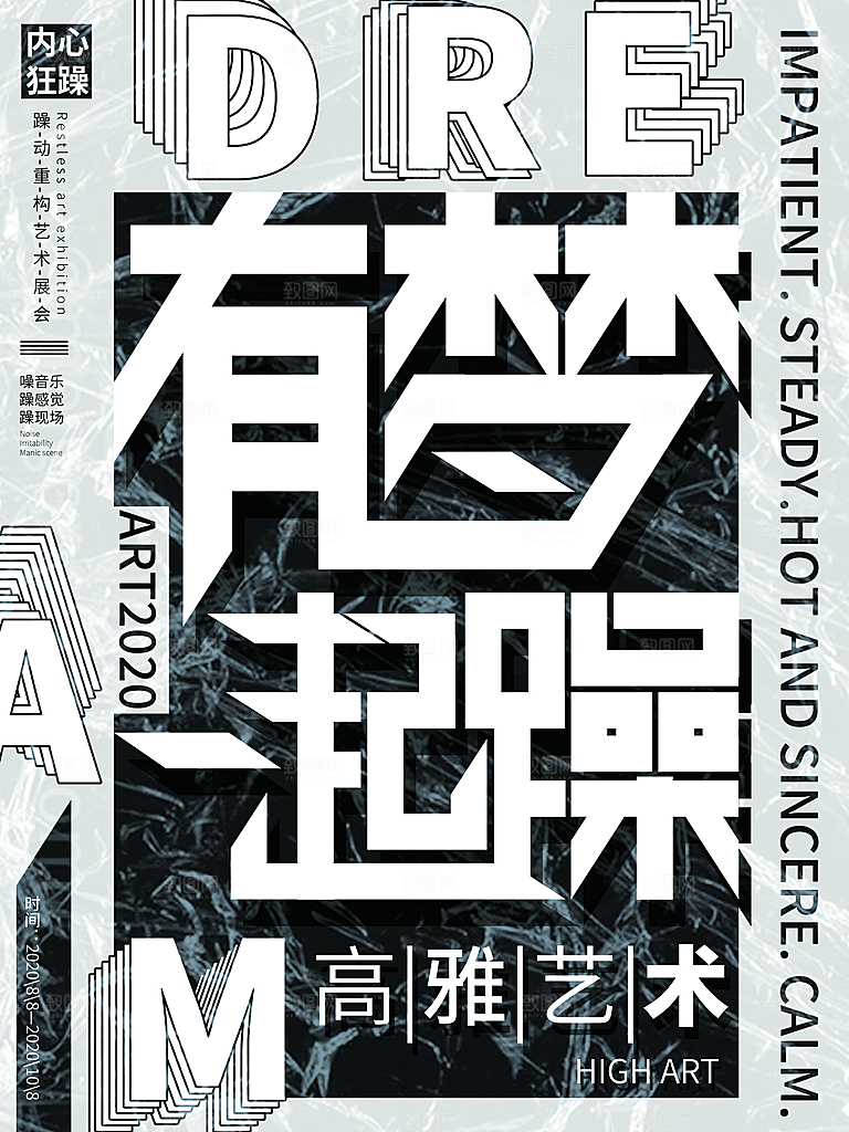 艺术展设计展毕业展会创意展大学
