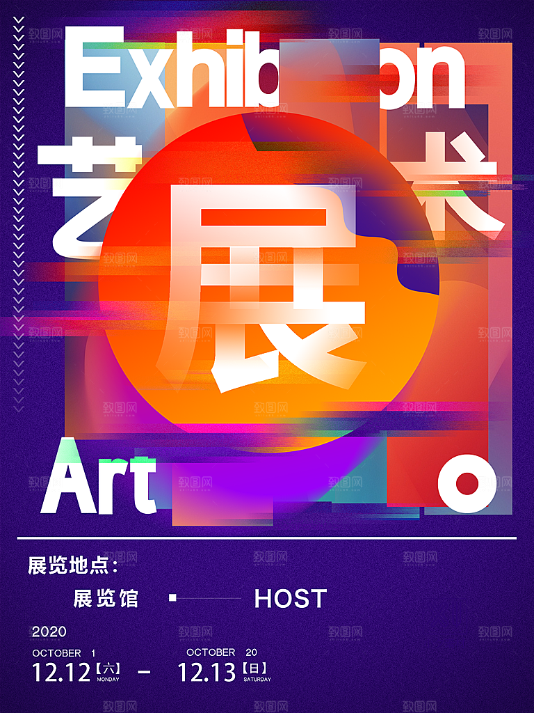 艺术展设计展毕业展会创意展大学