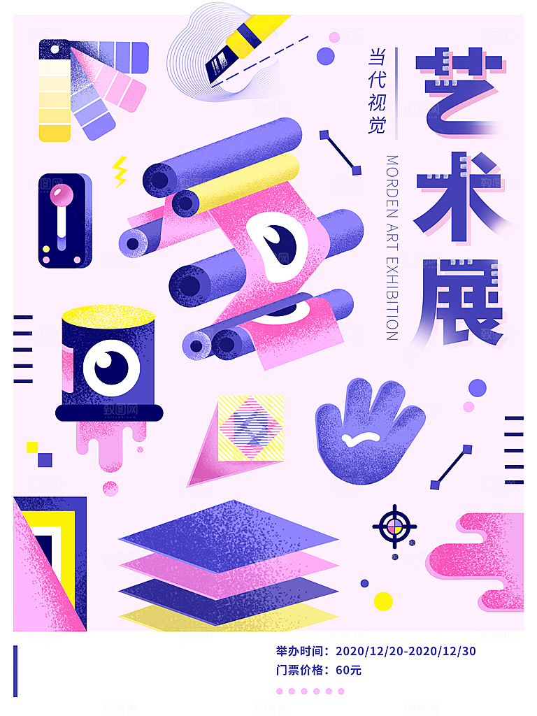 艺术展设计展毕业展会创意展大学