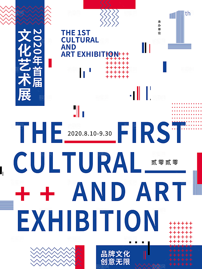 艺术展设计展毕业展会创意展大学