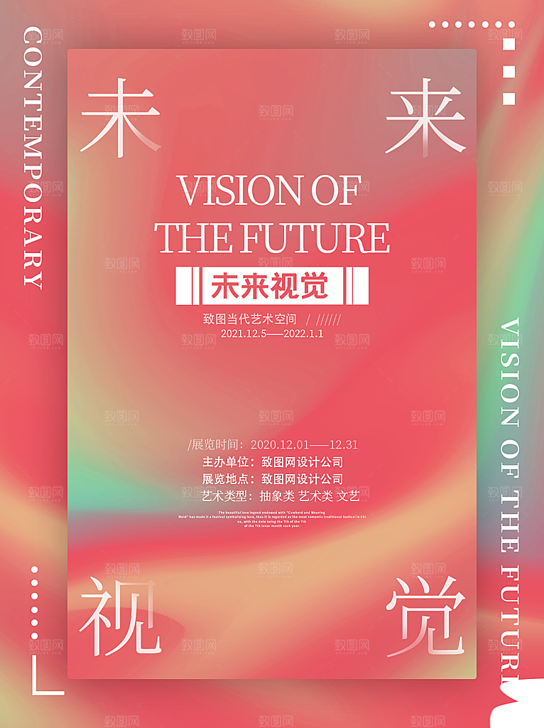 艺术展设计展毕业展会创意展大学