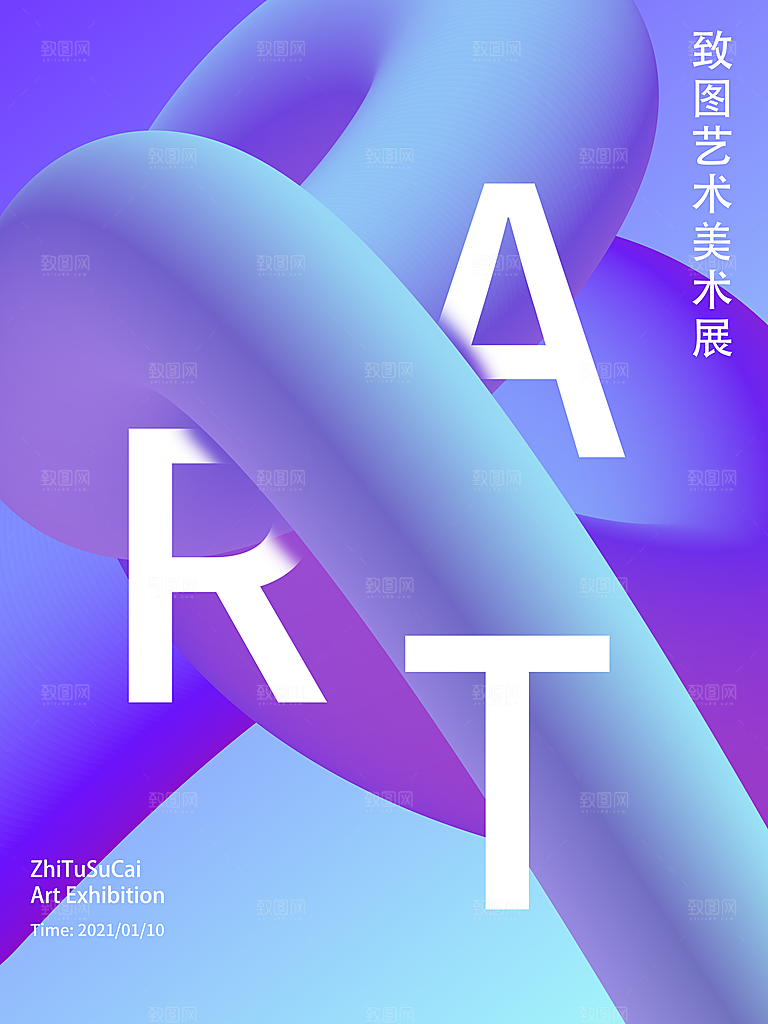 艺术展创意展作品展毕业设计展会