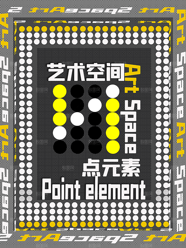 艺术展创意展作品展毕业设计展会