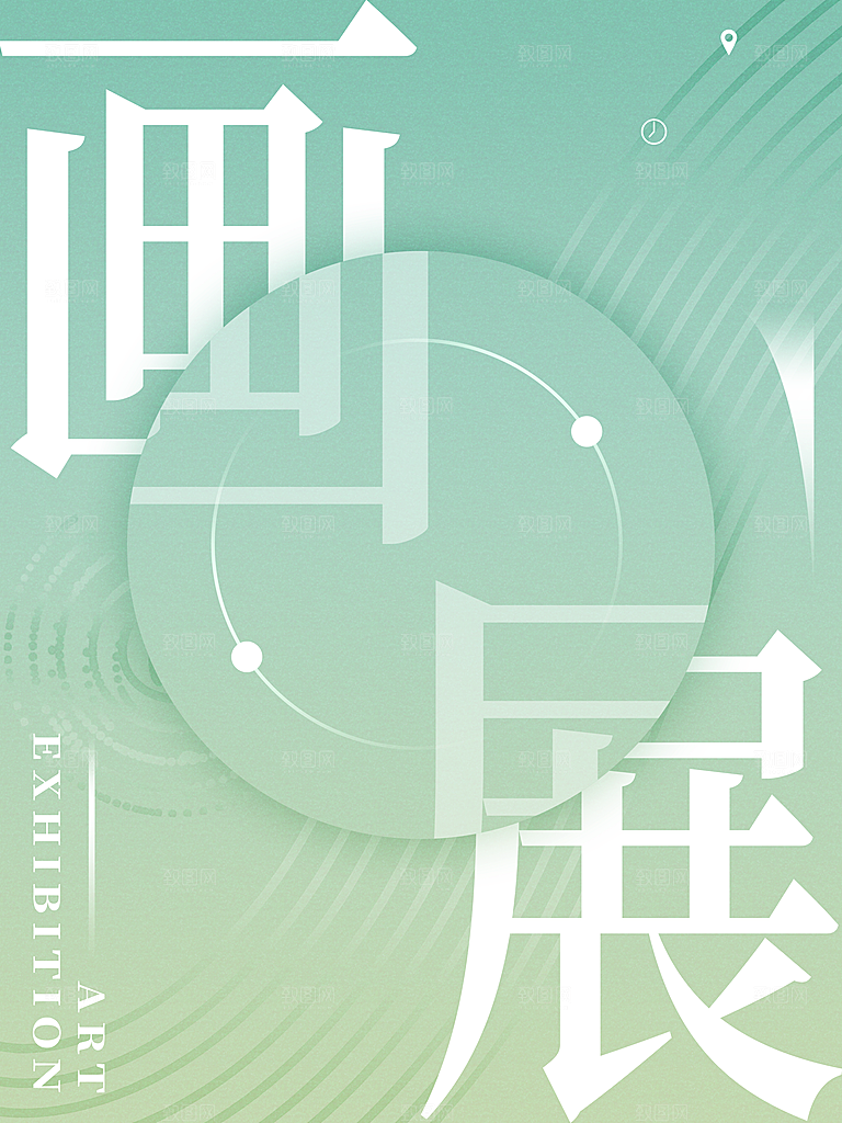 艺术展创意展作品展毕业设计展会